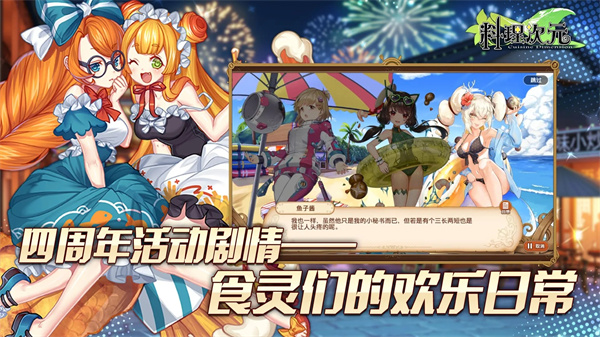 料理次元国际服 第2张图片