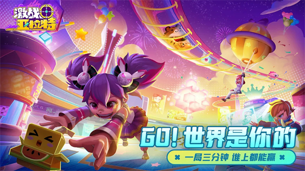激战亚拉特正式服 第2张图片