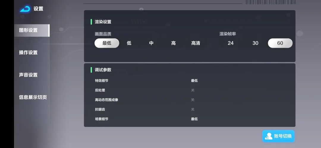 画面设置