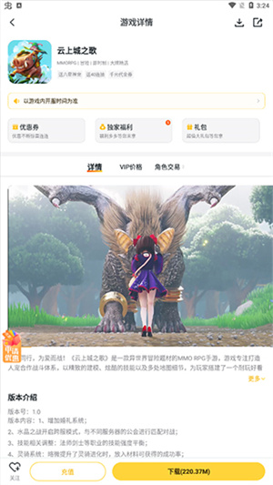 游戏fan手游折扣平台怎么使用截图2