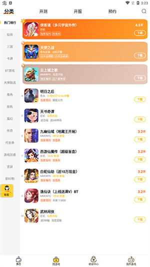 游戏fan手游折扣平台怎么使用截图3