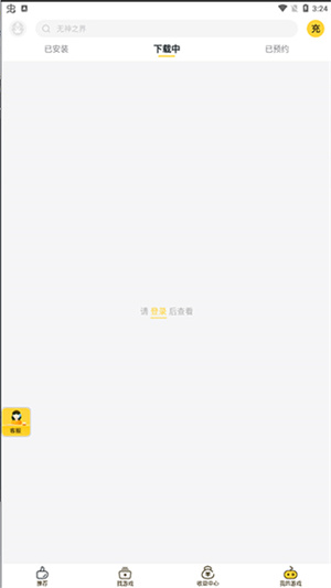 软件特色截图