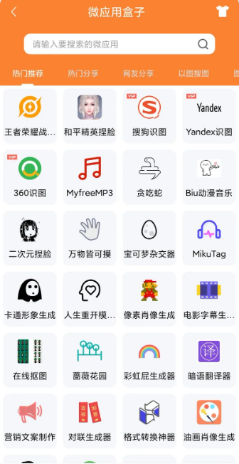 使用方法