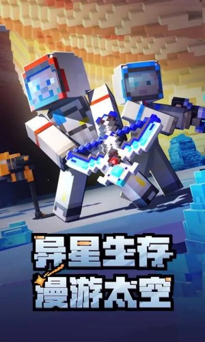 我的世界Java版下载手机版正版 第1张图片