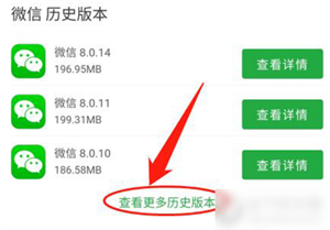 豌豆荚怎么下载历史版本截图3