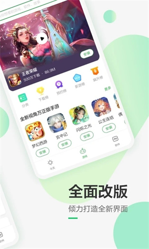 豌豆荚app截图