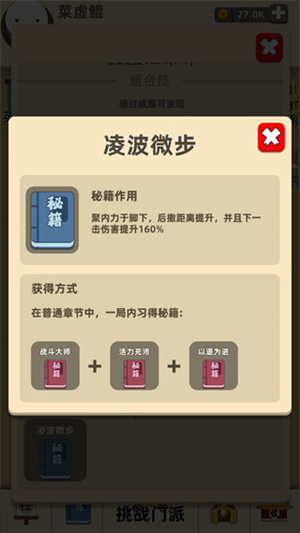 凌波微步
