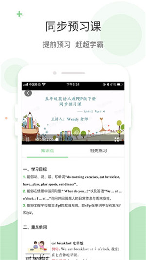 爱点读app下载截图1