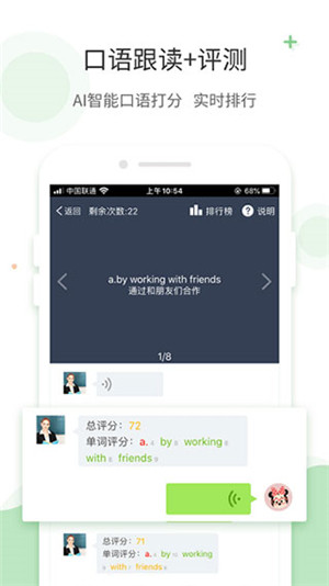 爱点读app下载截图4