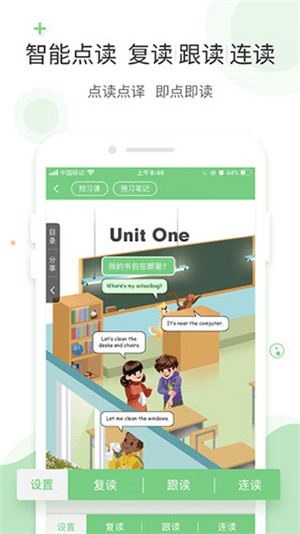 爱点读app下载截图2