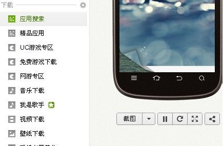 如何在电脑上使用豌豆荚?3