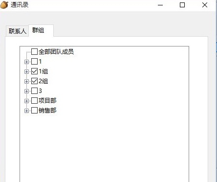 坚果云PC版使用方法2