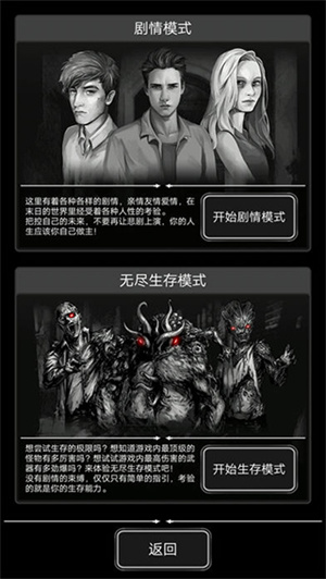 攻略截图4