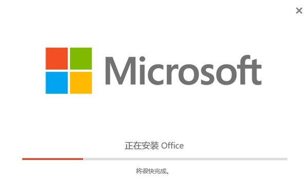 安装激活教程截图2