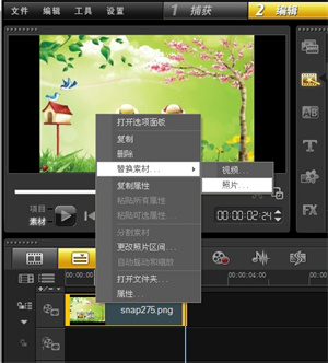 会声会影2022正式版模板使用教程截图3