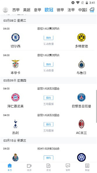 如何使用截图2