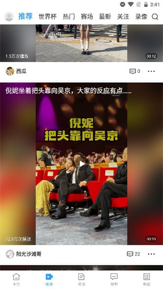 如何使用截图3
