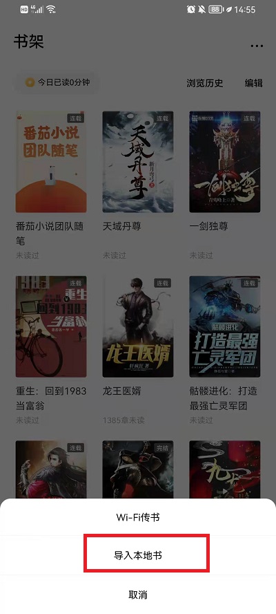 如何导入本地书籍3