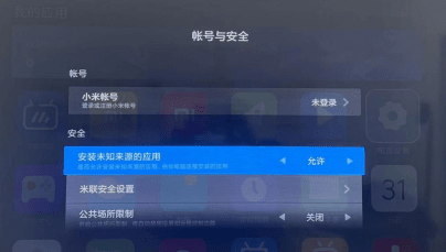 电视安装方法1