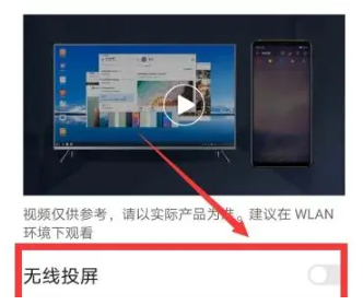 无法投屏解决方法1