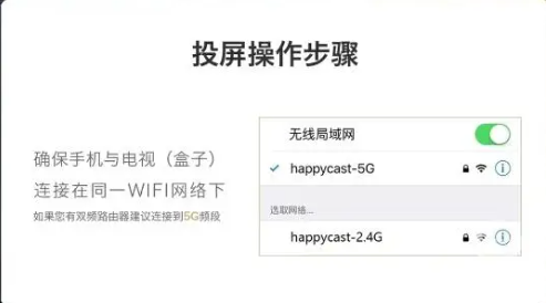 无法投屏解决方法3