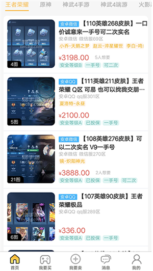 购号流程1