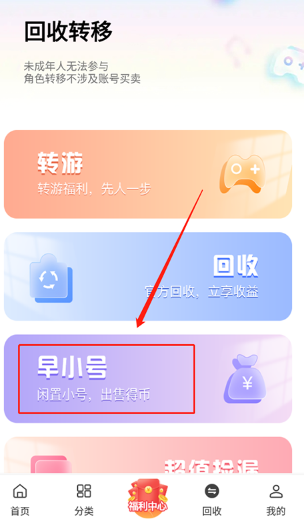 早游戏无限平台币1.86.7版本怎么出售账号1