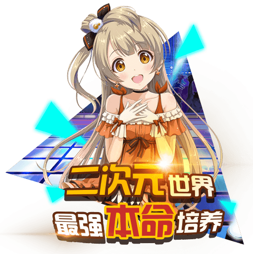 大乱斗学园满V版最强阵容攻略1