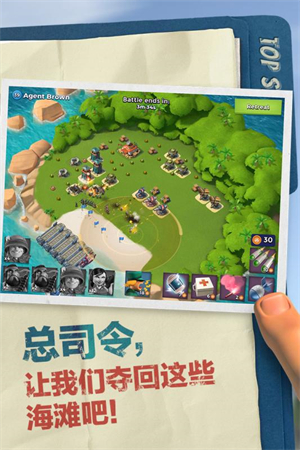 海岛奇兵正版官方下载 第1张图片