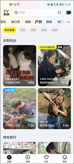 使用教程截图1
