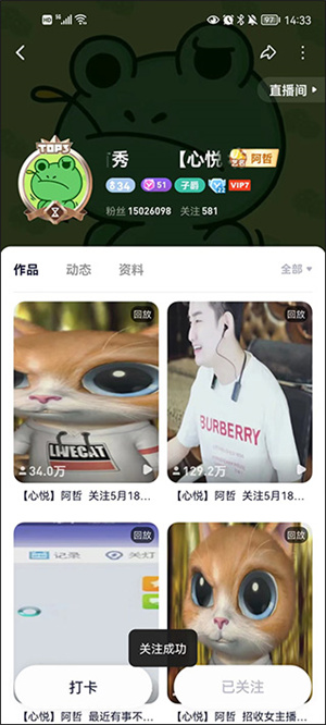 使用教程截图2