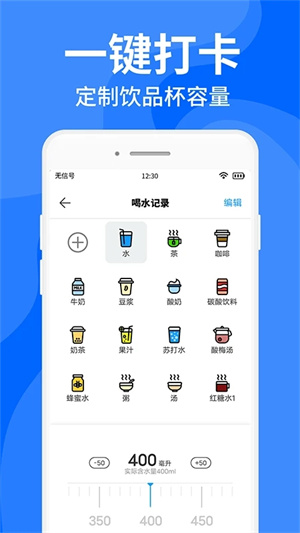 多喝水app 第3张图片