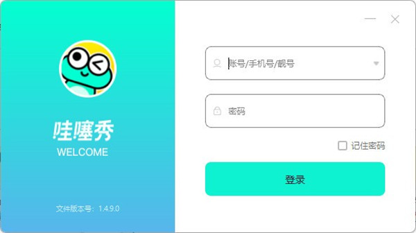 哇噻秀官方版下载截图1