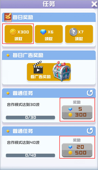 球球英雄怎么快速刷金币钻石?1