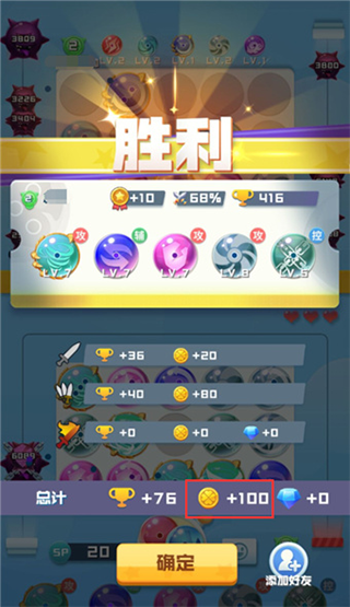 球球英雄怎么快速刷金币钻石?2