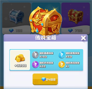 球球英雄怎么快速刷金币钻石?4