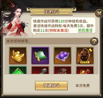 暴走师徒安卓版元宝超值用法截图1