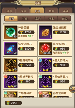 暴走师徒无天幻境攻略截图1