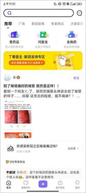 买药教程截图1
