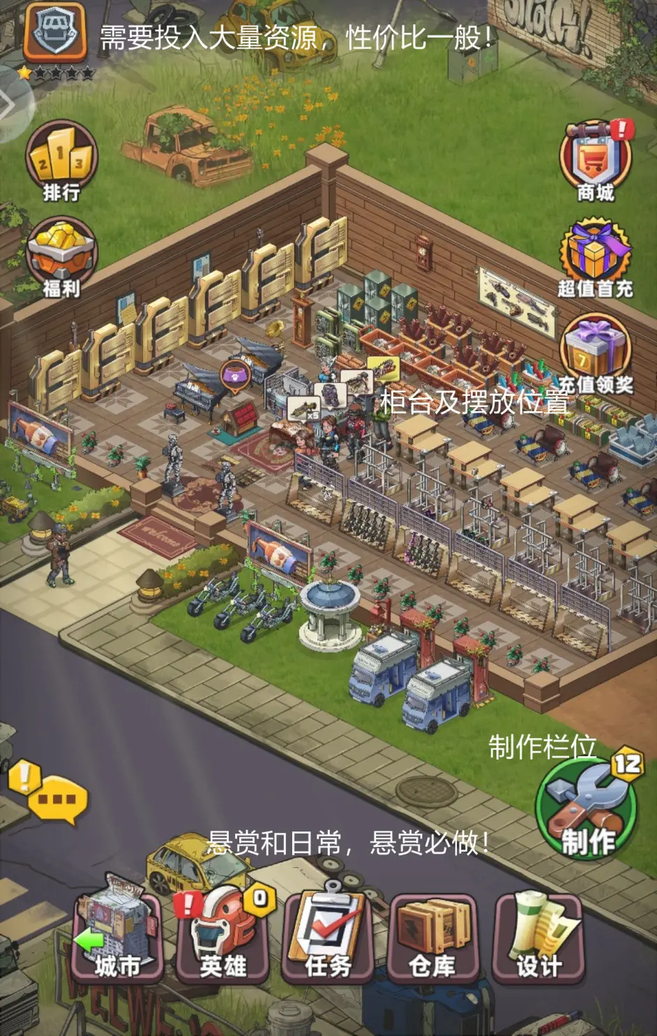 生存几何内购免费版攻略1