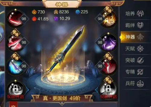 神器攻略截图