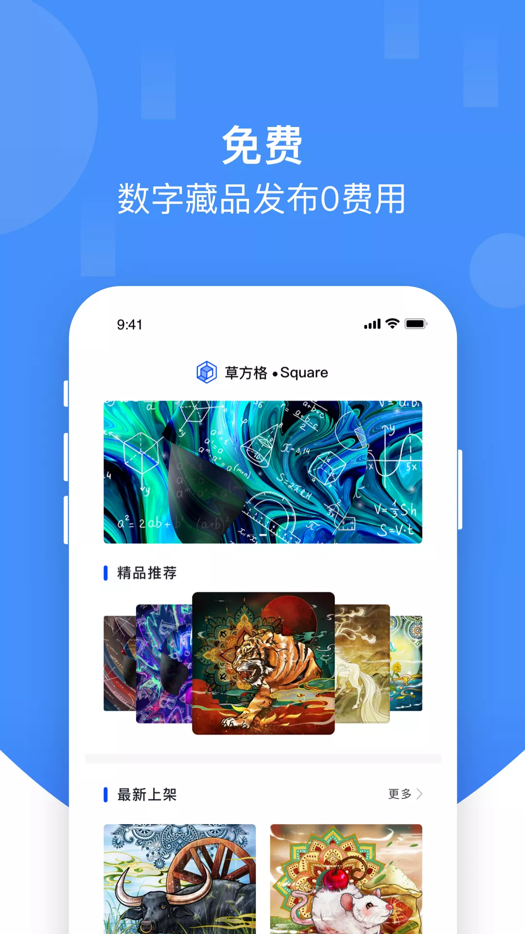 草方格square截图
