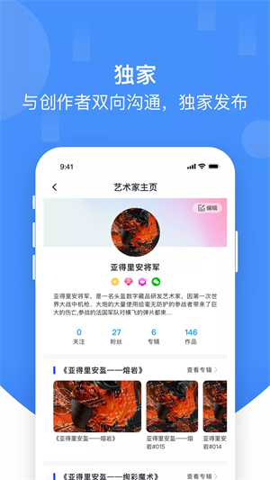 软件特色截图