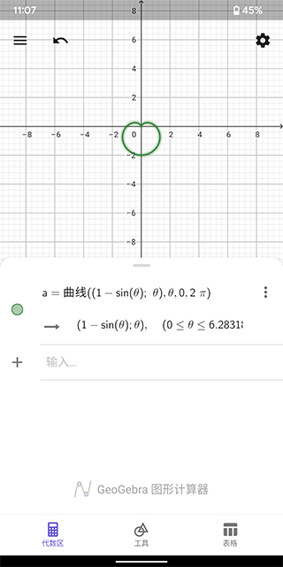 画爱心截图1