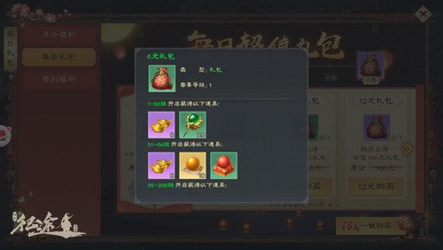 如何快速提升战力截图3