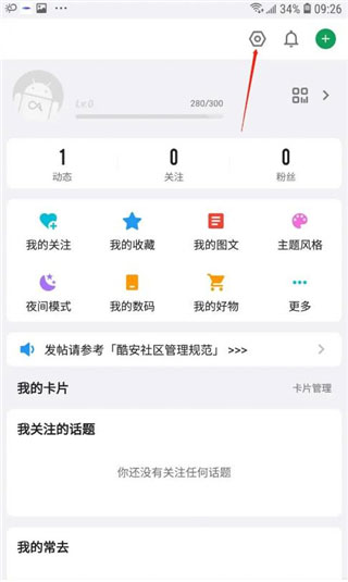 怎么拒绝私信截图1