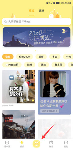怎么拼图截图1