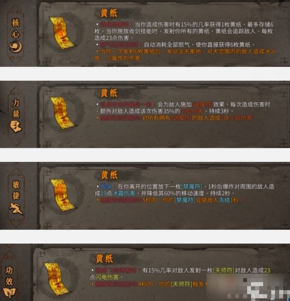 暖雪破解版内置修改器黄纸流派推荐