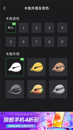 木鱼app下载正版 第4张图片