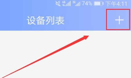怎么添加摄像头截图1
